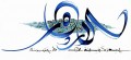 Arte Islámico Caligrafía Árabe HM 26